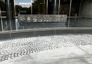 大阪府の国立民族学博物館は、見ごたえたっぷり。団体旅行・社員旅行でも楽しめます。